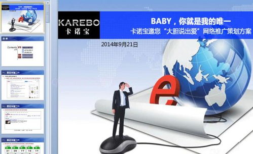 計算機軟硬件技術(shù)開發(fā)產(chǎn)品的整合推廣方案