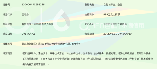 北京銀承庫網絡科技 專注于計算機軟硬件技術開發的科技先鋒